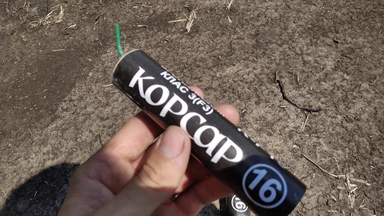 Что означает корсар. Петарды корсар 16. петарды 16 корсар золотой дракон. петарда корсар 16 шут-16s. петарды корсар шестнадцатый.