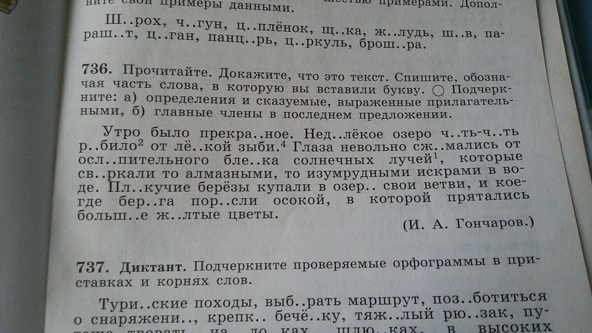 Прочитай докажите что каждая пара слов. Прочитайте докажите что этот текст. Докажите что вы прочитали текст определите этот текст. Как доказать что прочитанное является текстом. Прочитайте докажите что этот текст а не отдельные предложения.