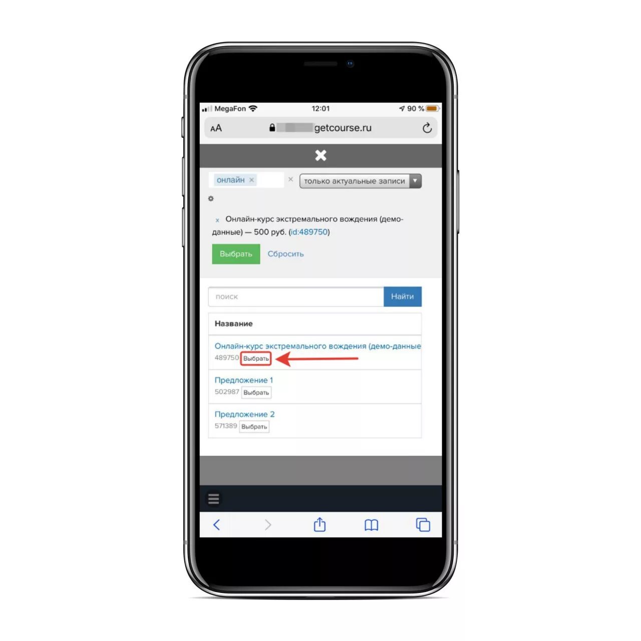 Get course. Геткурс. Геткурс иконка. Геткурс платформа. Геткурс crm.
