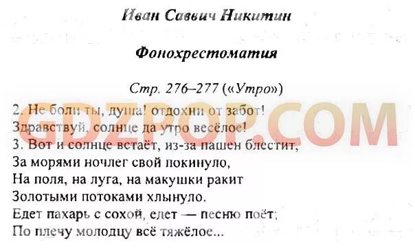 5 вопросов по стихотворению. Вопросы для литературы 5 класс. 5 Вопросов по литературе. Вопросы по литературе 5 класс.