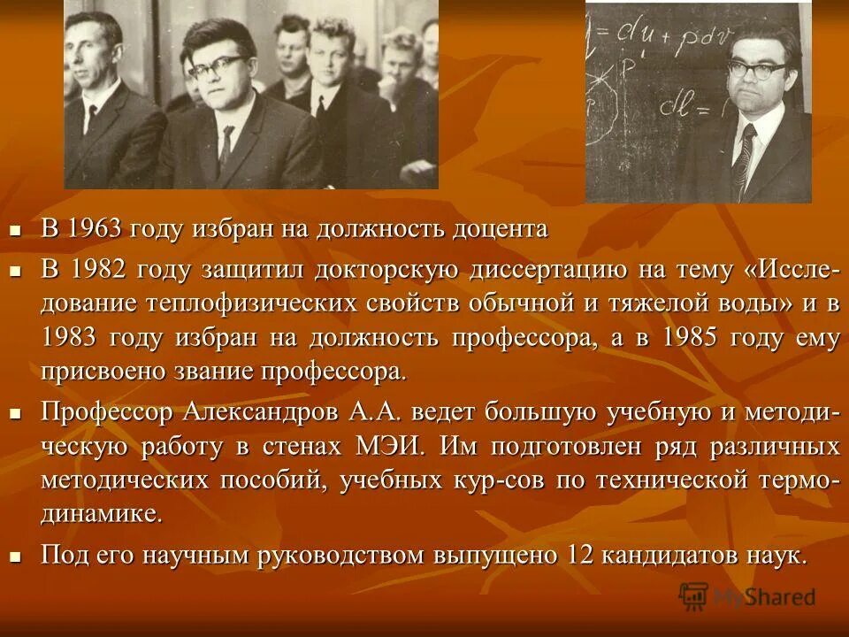 конкурс на должность доцента. конкурс на должность доцента. приказ о проведении конкурса на замещение вакантной должности. заявление на замещение вакантной должности доцента. видео заведующих садиков города лихославля тверской области.