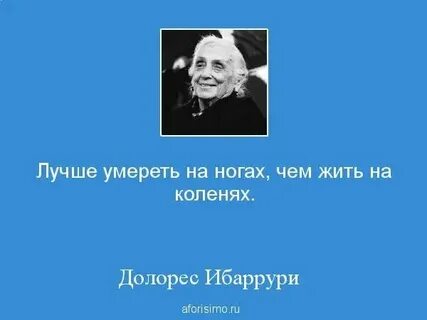 Хорошо умирать тому