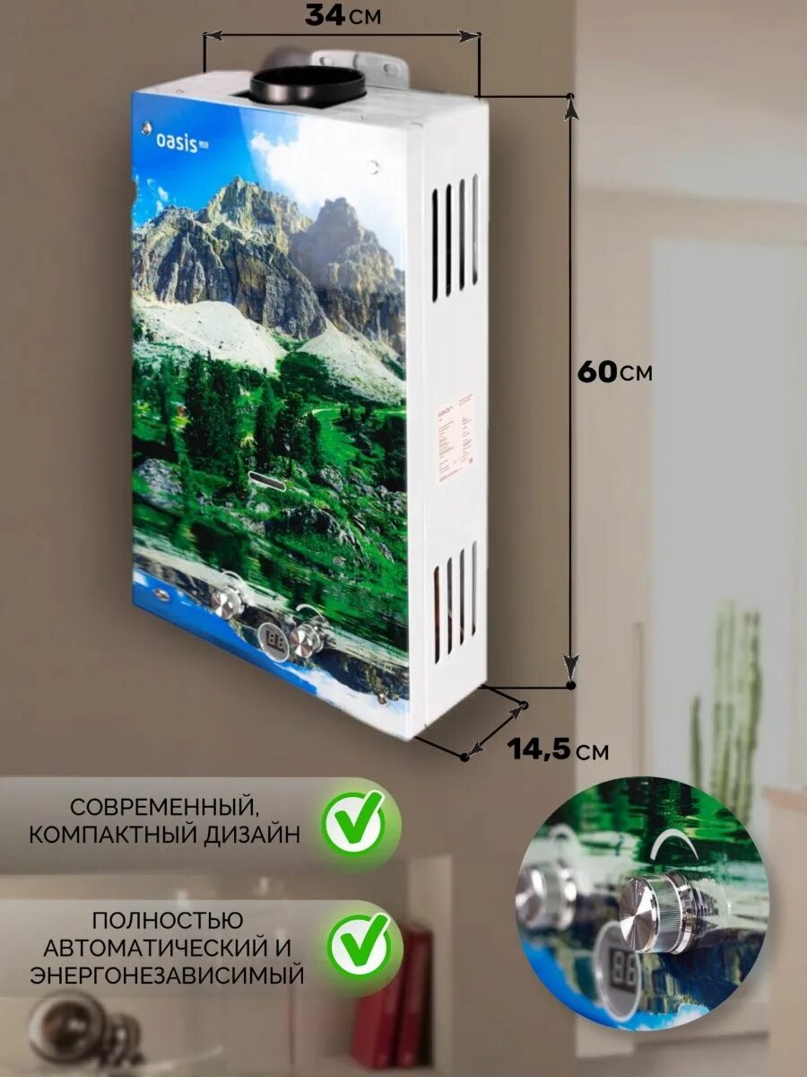 Водонагреватель oasis eco. Oasis eco l-20. газовый водонагреватель oasis. газовый проточный водонагреватель oasis eco l-20.