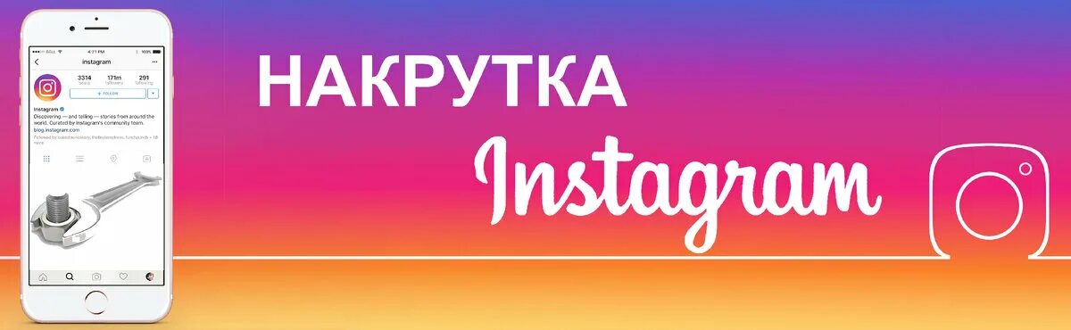 Магазин накруток. Магазин накруток. Все для школы магазин. Магазин накруток. Таплайк.