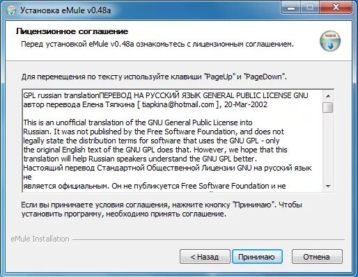 Gnu license. GPL лицензия. GNU лицензия. Лицензия GNU General public License что это. Ограничения лицензии GNU GPL.