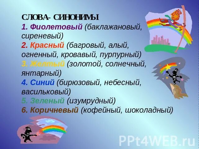 Образец для подражания синоним - Basanova.ru