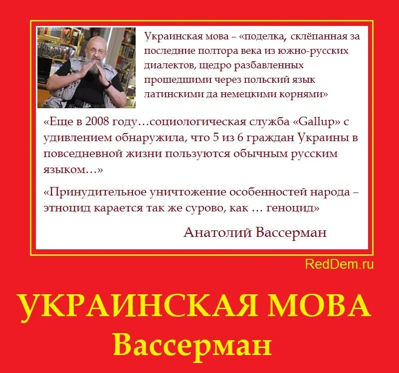 Украинская мова. Мова язык Украина. Украинская мова искусственный язык. Украинская мова юмор. Говорить на мове