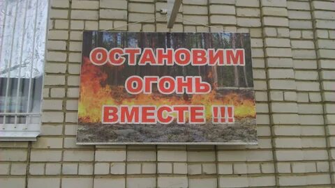 Прекратить огонь