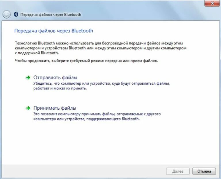 Как настроить блютуз на компьютере windows. Блютуз на ноуте как включить виндовс 7. как найти блютуз на компе виндовс 7. включить bluetooth windows. где находится блютуз на пк.