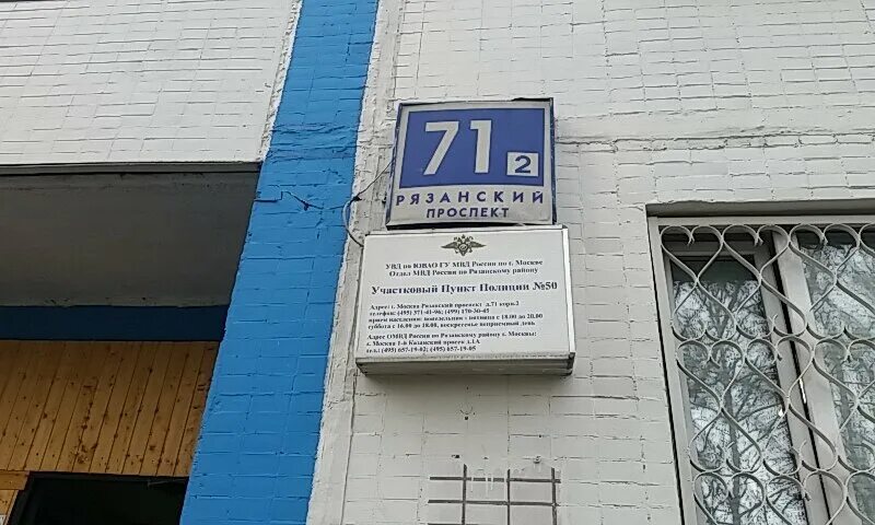 3 отдел полиции подольск. участковый пункт полиции вывеска. ул. участковый пункт полиции 50. 50 лет влксм, 3 участковый пункт полиции.