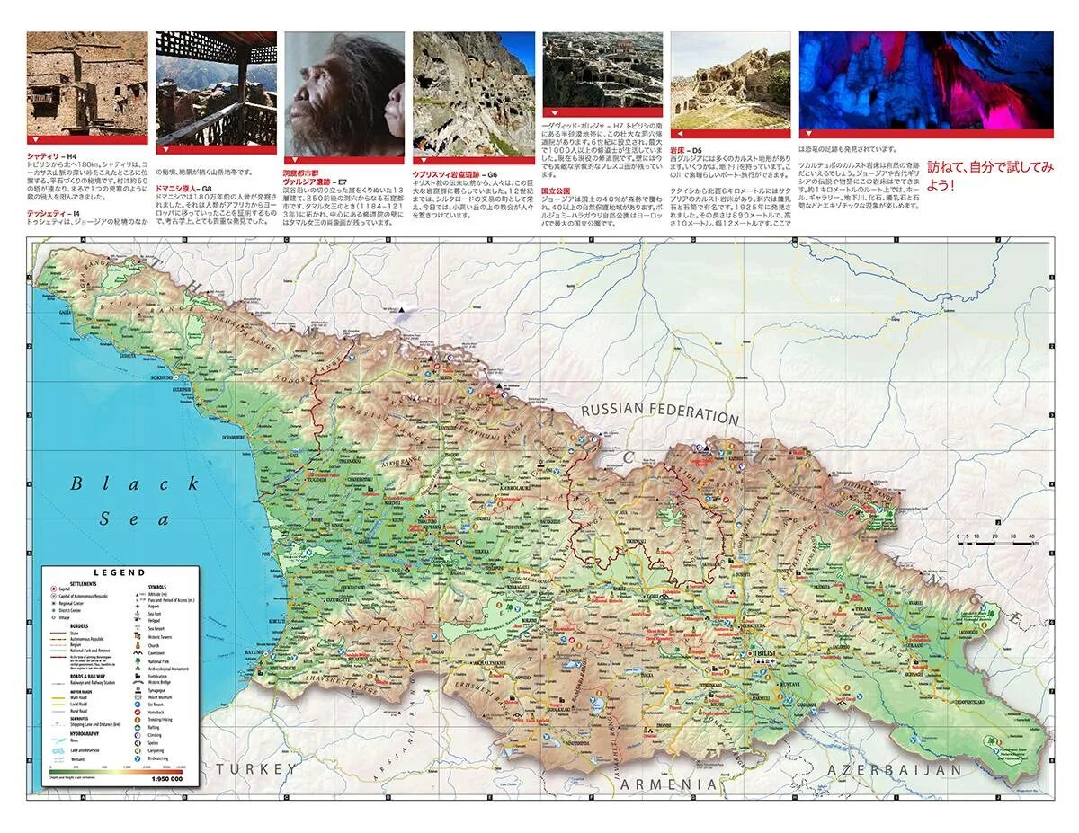 Достопримечательности Грузии на карте. Политическая карта Грузии. Туристическая карта Грузии. Физическая карта Грузии.