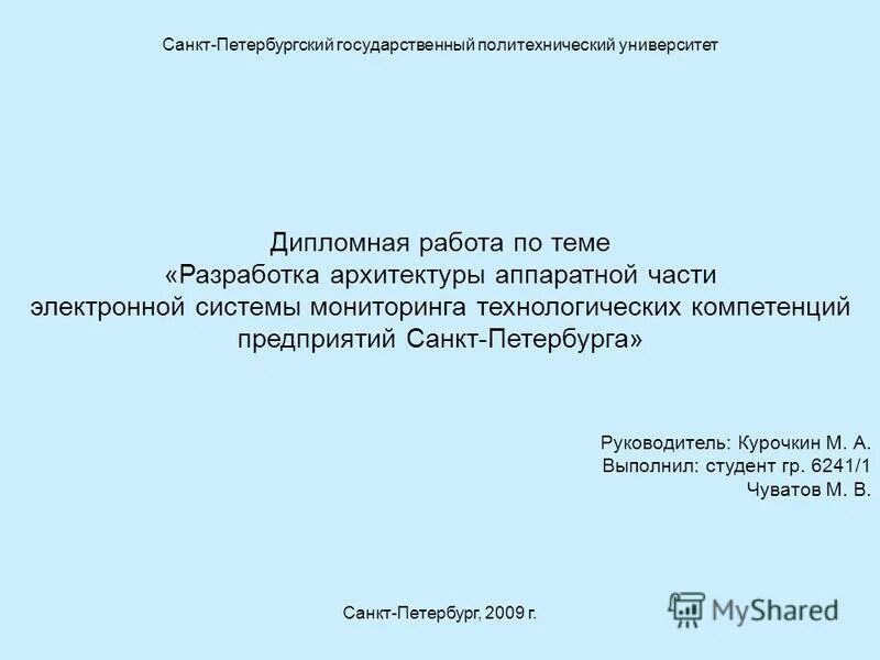 Нормы контроля курсовой работы. Форма контроля - письменный контроль. Мониторинг дипломная работа. Мониторинг дипломная работа. Мониторинг дипломная работа.