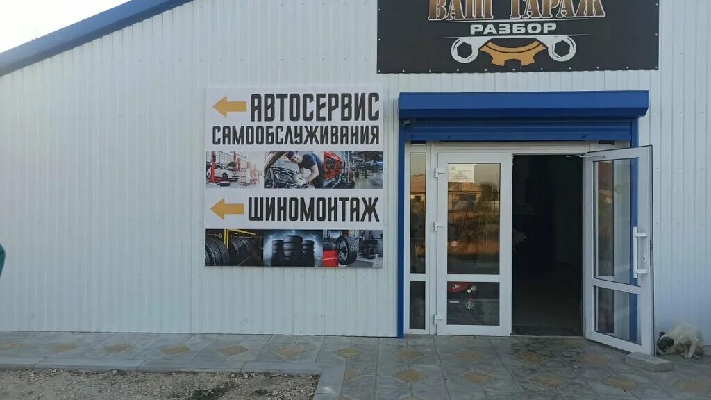 Автомастерская темрюк ул ломоносова. Соликамск ночные автомастерские. Автосервис темрюк. Автосервис темрюк. Автосервис темрюк.