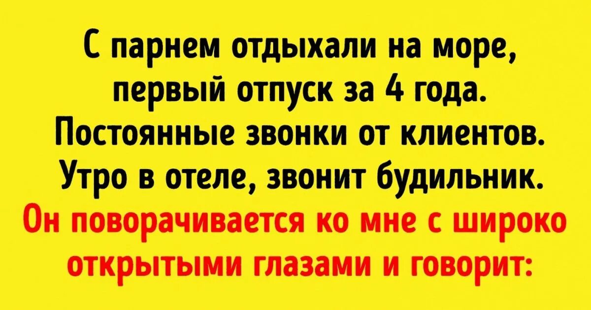 Третий день отпуска. До отпуска остался 1 день картинки. Последние часы отпуска. До отпуска остался месяц.