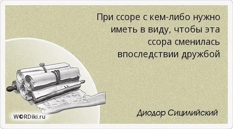 Еще не время. Среди людей тоже … , - заметила змея.. Не для школы а для жизни мы Учимся на латыни. Займись своим телом своим образованием саморазвитием. Стань лучшим другом самому себе.