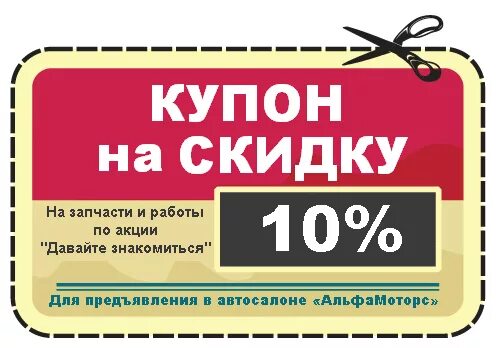 Предъяви карту