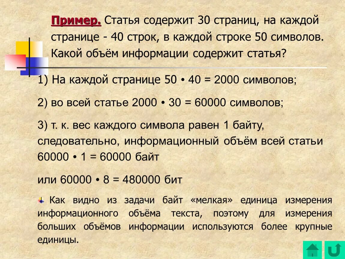 Половину информации содержится. Статья содержит 30 страниц на каждой странице. Текст на 50 символов. Книга содержит 100 страниц в каждой по 35 строк в строке 50 символов. Объем в страницах статьи.