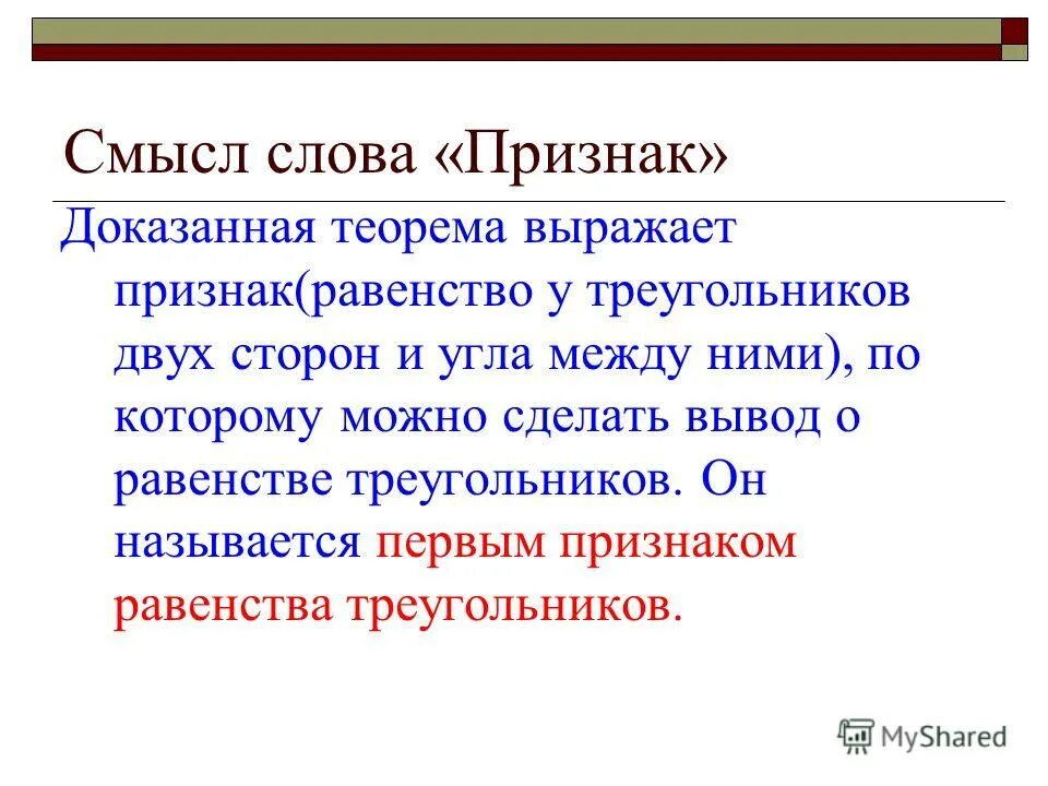 Какой признак доказывает. Электронные доказательства. Признаки информации. Электронные доказательства в гражданском процессе. Признаками доказательства являются.