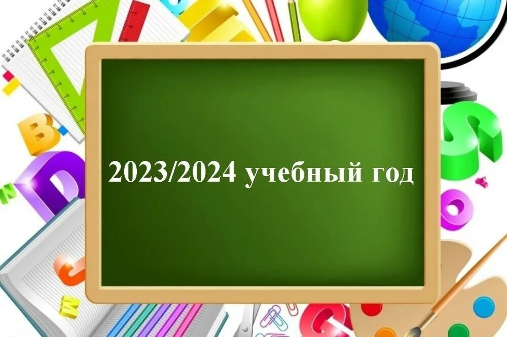 2023/2024 Учебный год Беларусь. Школьные каникулы 2023-2024 учебный год. Каникулы школьные в 2024 году в РБ. Детские школьные каникулы 2024.