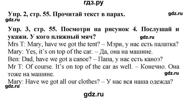 Английский язык 3 класс 2 часть Вербицкая гдз. Английский язык 3 класс страница 26. Английский язык 3 класс учебник 1 часть ответы гдз. Английский язык 3 класс страница 55. С 38 упр 3