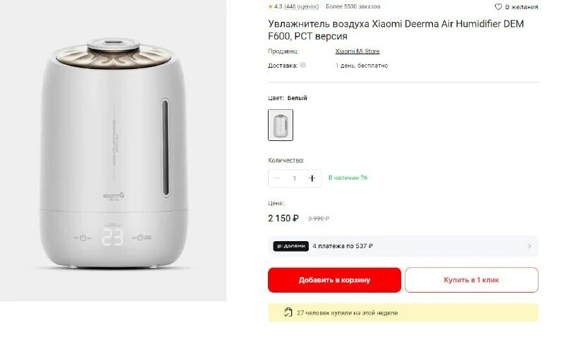 Xiaomi deerma dem-f600. увлажнитель воздуха deerma dem-sjs600. Xiaomi deerma dem-f600 увлажнитель воздуха [dem-f600]. увлажнитель xiaomi dem-f600. Humidifier dem f600 увлажнитель.