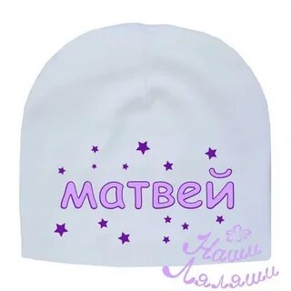 Шапка прилагательные