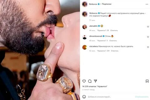 Переписка киркорова