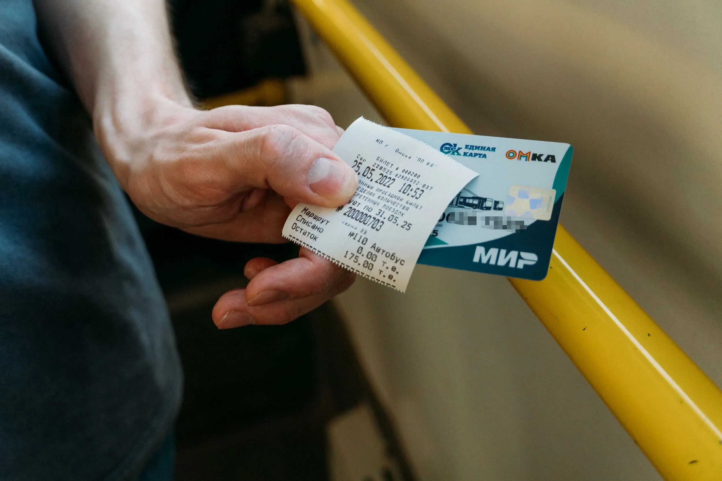Как получить скидку на проезд. Оплата картой мир. оплата проезда. электронный проездной. единая карта омича.
