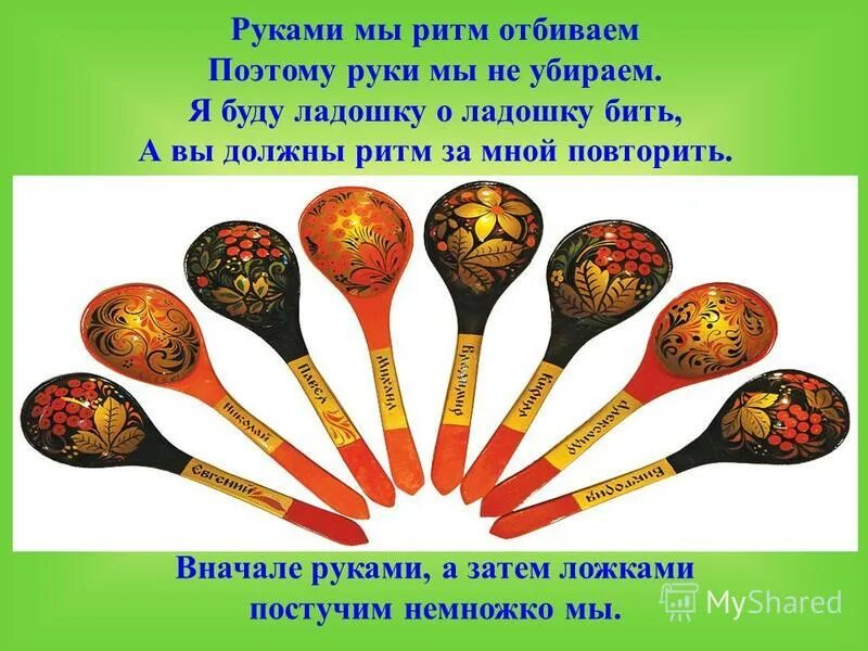 Следуя ритму. В музыке для отбивания ритма. Карточки для развития чувства ритма. Игры на пк. Водитель ритма на экг.