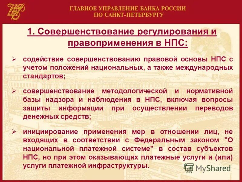 Обоснование закупки заказчиком не осуществляется. Ст 17 фз. Статья 17. С учетом положений. С учетом положений.