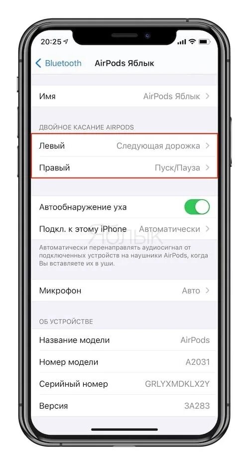 Как переключать айрподс. Управление наушниками iphone airpods pro. как переключать музыку на аирподсах. как переключать музыку на airpods pro. как переключать музыку на airpods 1.
