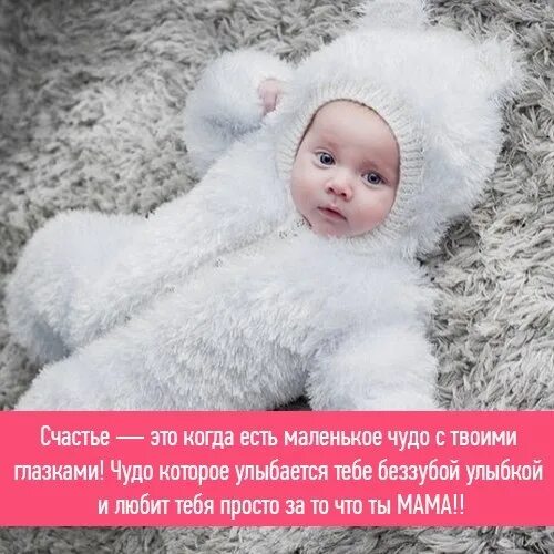 Что такое чудо. Счастье в маленьком ребенке цитаты. Счастье это когда маленькое чудо. Дети будущего цитаты. Самое большое счастье в жизни это дети.