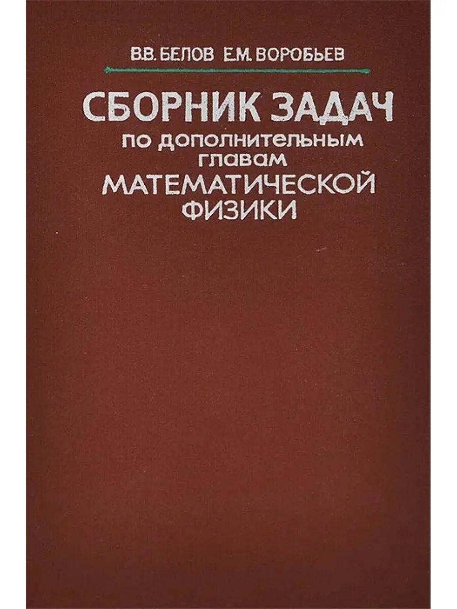 Пособие воробьева