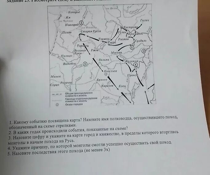 Напишите имя полководца осуществившего поход обозначенный на схеме. Походы обозначенные на схеме стрелками. Поход полководца на схеме стрелками. Назовите главнокомандующего поход обозначенный на карте. Назовите руководителя походов обозначенных на карте стрелками