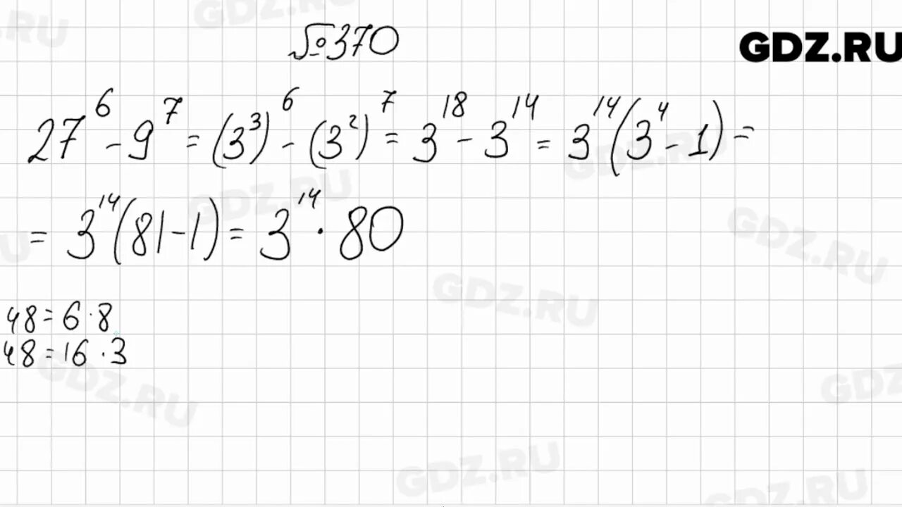 Алгебра 9 класс мерзляк 771. Номер 370 по алгебре 8 класс. Мерзляк Алгебра 8 класс №274. Номер 370. Мерзляк 7 класс Алгебра №370.