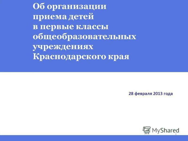 Автономное учреждение краснодарского края