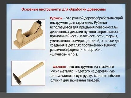 История древесины