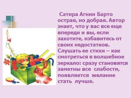 Разлука барто главная мысль