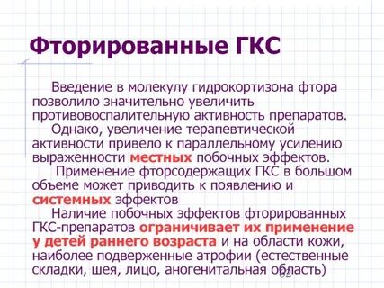 Гкс это