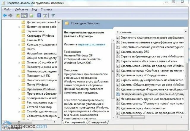 Удалил файл из сетевой папки. Удаленные файлы папки перемещаются в корзину. диспетчер вложений windows 10. операция с файлами и папками в проводнике windows. корзина проводника в windows.