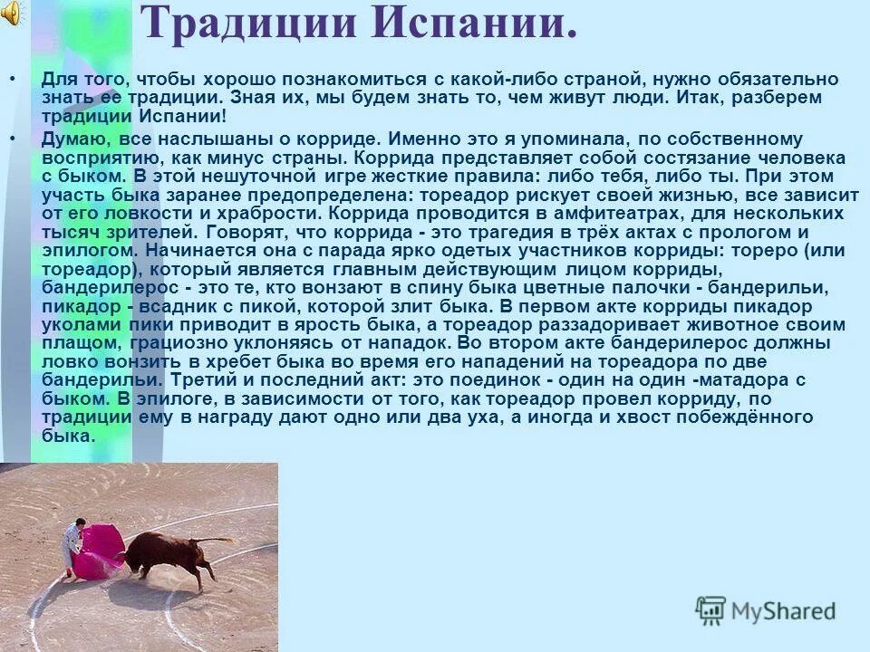 Мировое хозяйство испании. Испания презентация по географии. Природа испании презентация. Испания презентация. Испания презентация.