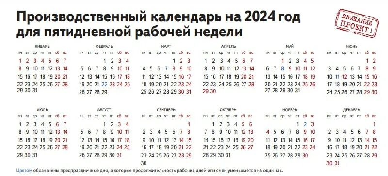 Праздники 2023 2024