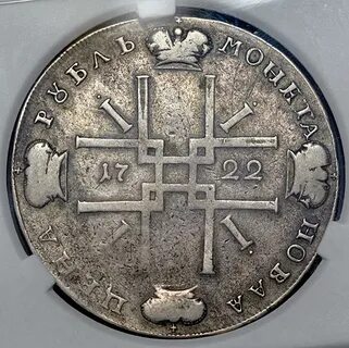 1 рубль 1722 год