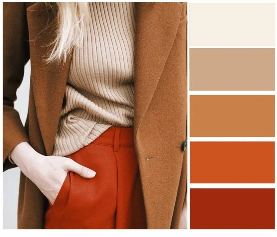 В подходящий под ваш. Сочетание цветов терракотовый. Сочетание серого и оранжевого. Терракотовый цвет сочетание. Сочетание цвета в одежде.