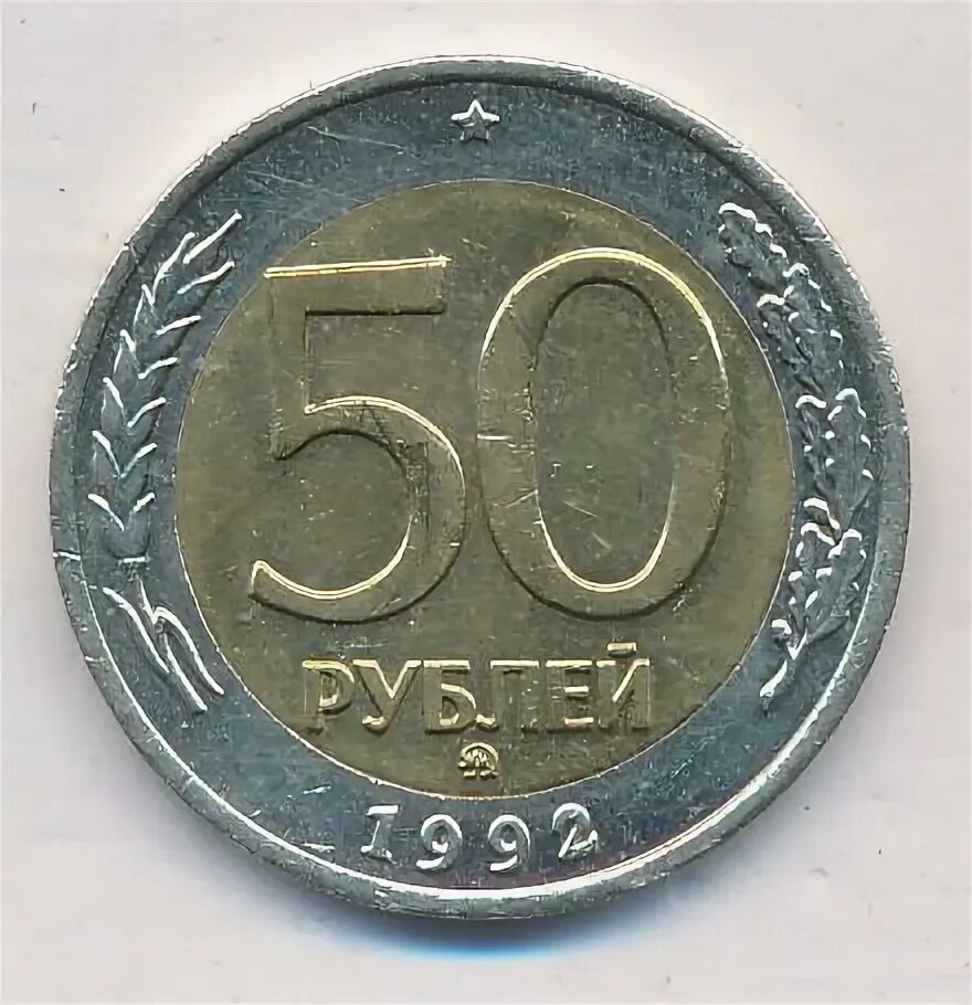 32 50 в рублях
