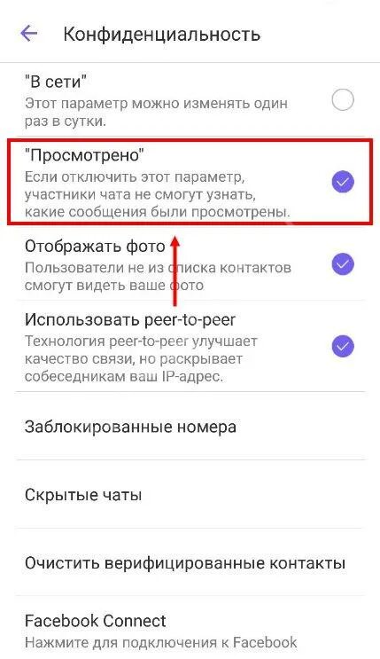 Почему не приходит сообщение в вайбере. Уведомление о прочтении в вайбере. Показ уведомлений в вайбере. Прочитанные сообщения в вайбере. Как понять что в вайбере прочитали твое сообщение.