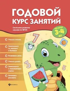 Развитие ребенка 2 3 года книга