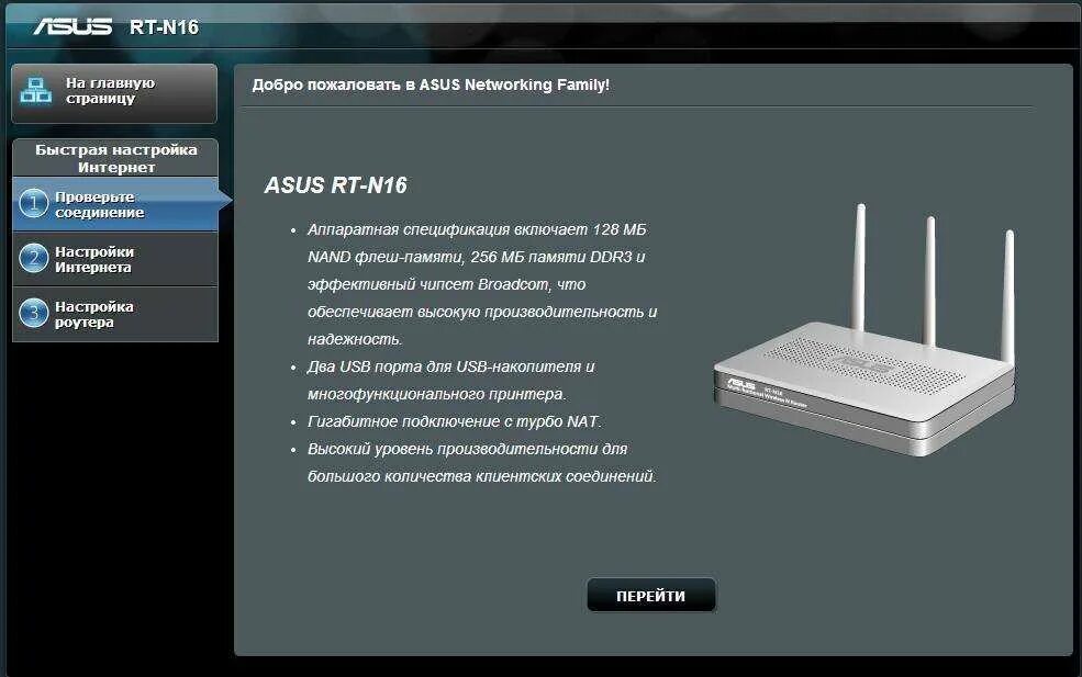 Настройка usb модема роутер. Asus роутер 16. asus wifi роутер n16. роутер asus rt-n19. антенна у asus rt n16.