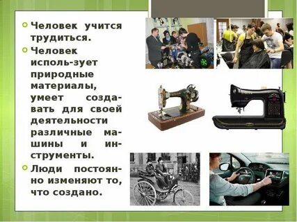 Трудишься информация