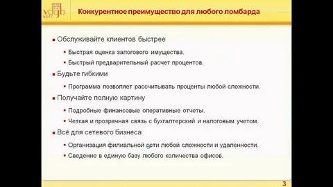 Открыть ломбард пошаговая инструкция